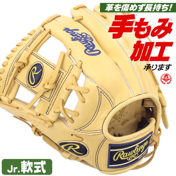 少年野球 グローブ ローリングス オールラウンド Mサイズ 左投げ ハイパーテック R9 少年軟式 グローブ