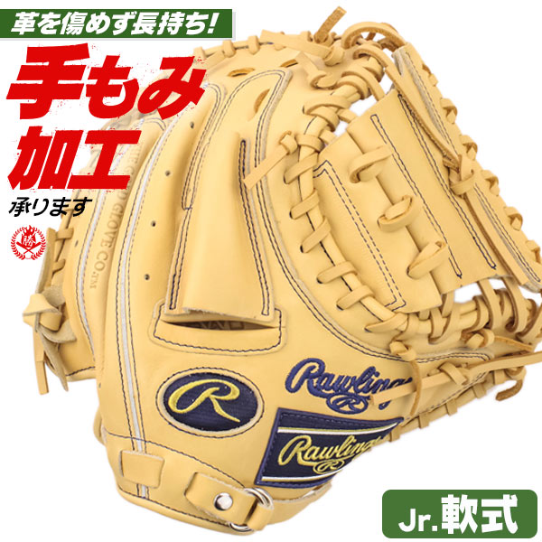 少年野球 キャッチャーミット / ローリングス キャッチャーミット 右投げ 少年軟式 ハイパーテック R9 ジュニア 少年