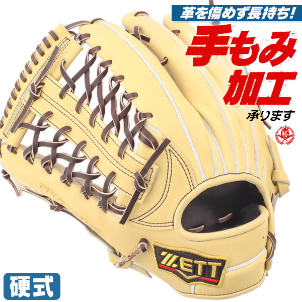 硬式グローブ / ゼット 外野用 硬式グラブ 左投げ プロステイタス ムサシ限定 267型 中学硬式