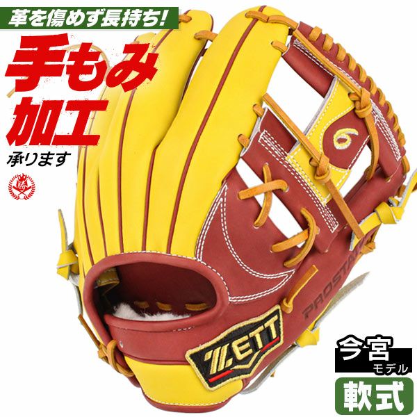 軟式グローブ / プロステイタス 今宮モデル 196型 内野手 軟式グラブ 右投げ ゼット 軟式 一般