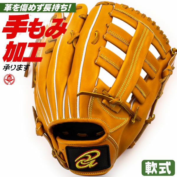 軟式グローブ / ドナイヤ 外野手用 軟式グラブ 右投げ 軟式 中学 一般 軟式グローブ 外