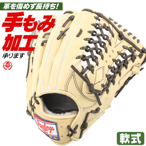 軟式グローブ / ローリングス 軟式グローブ 外野手用 軟式グラブ 右投げ HOH ウィザード 軟式 一般